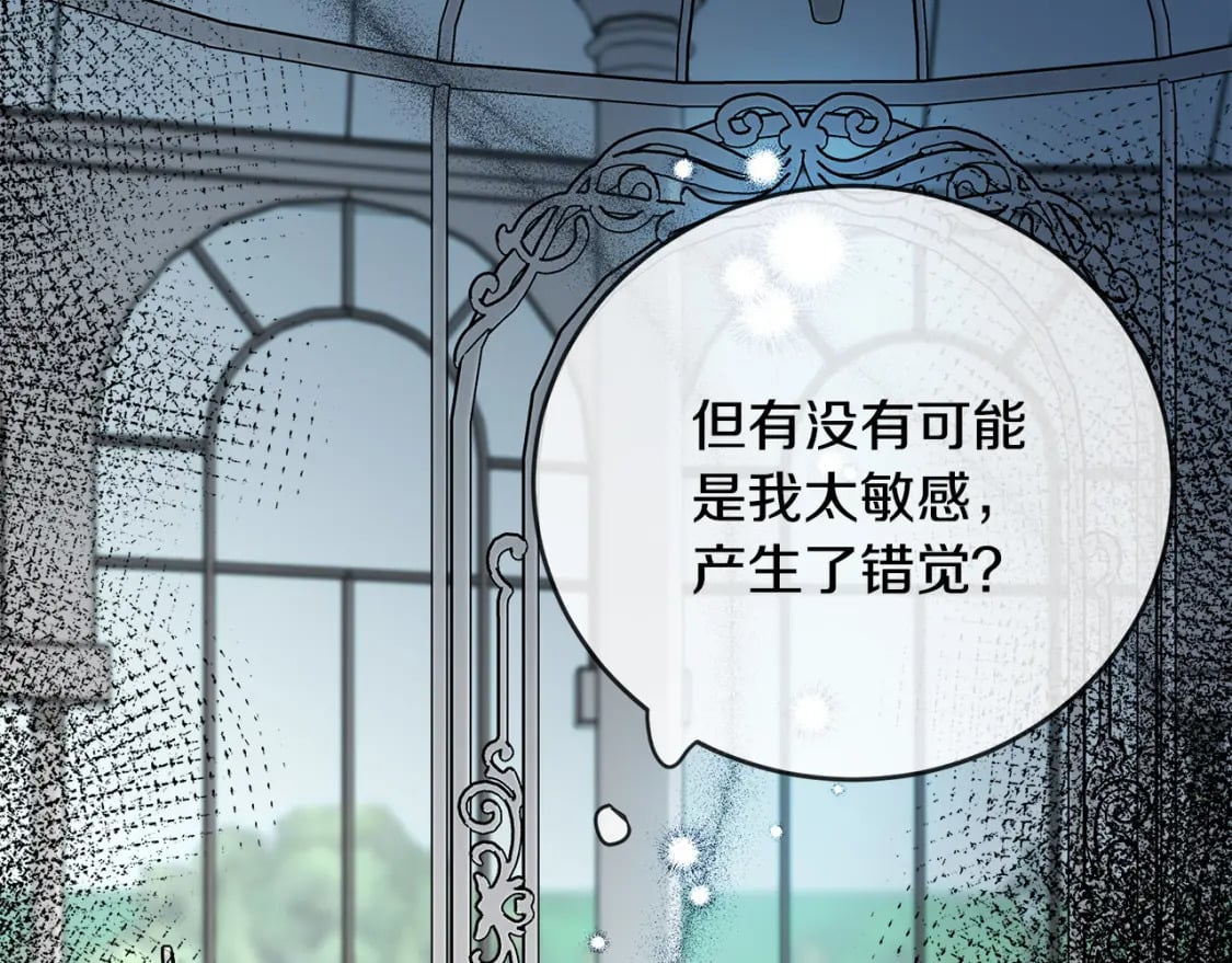 第139话 他好甜啊！152