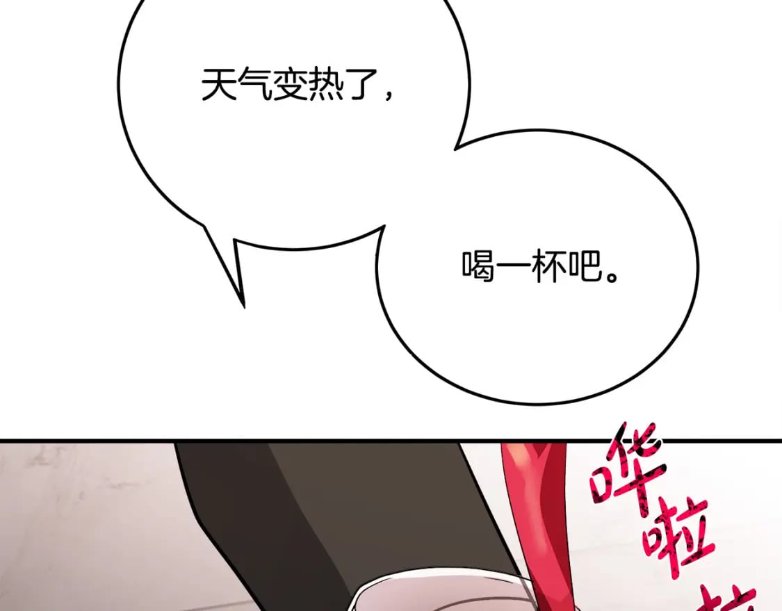 第132话 致命的礼物150