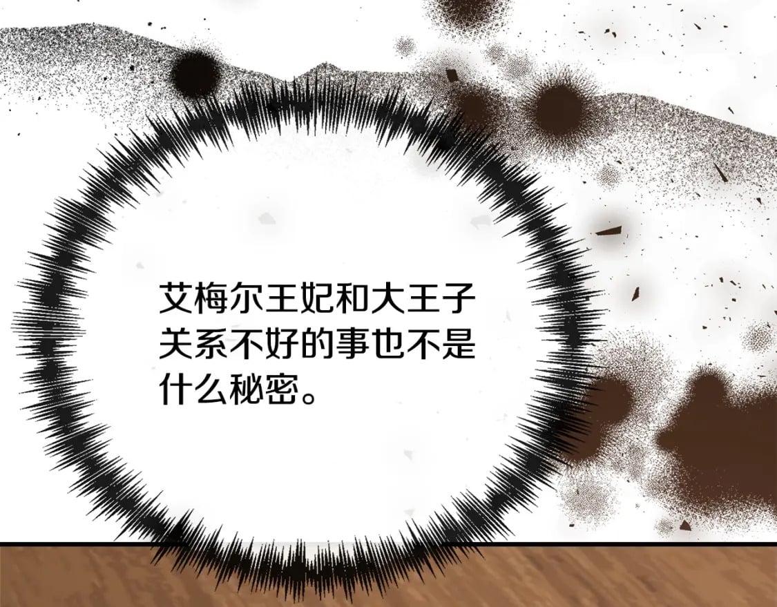 第144话 皇帝震怒182