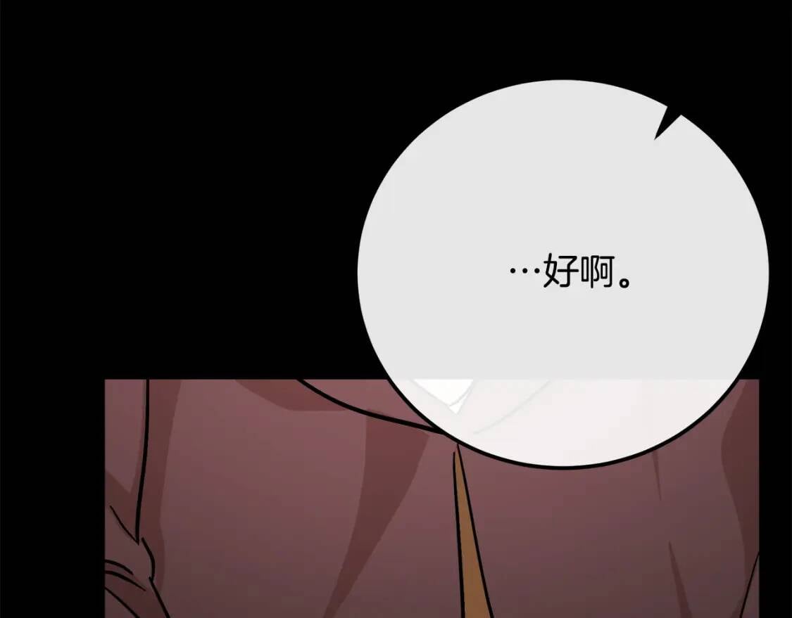 第112话 自食恶果72