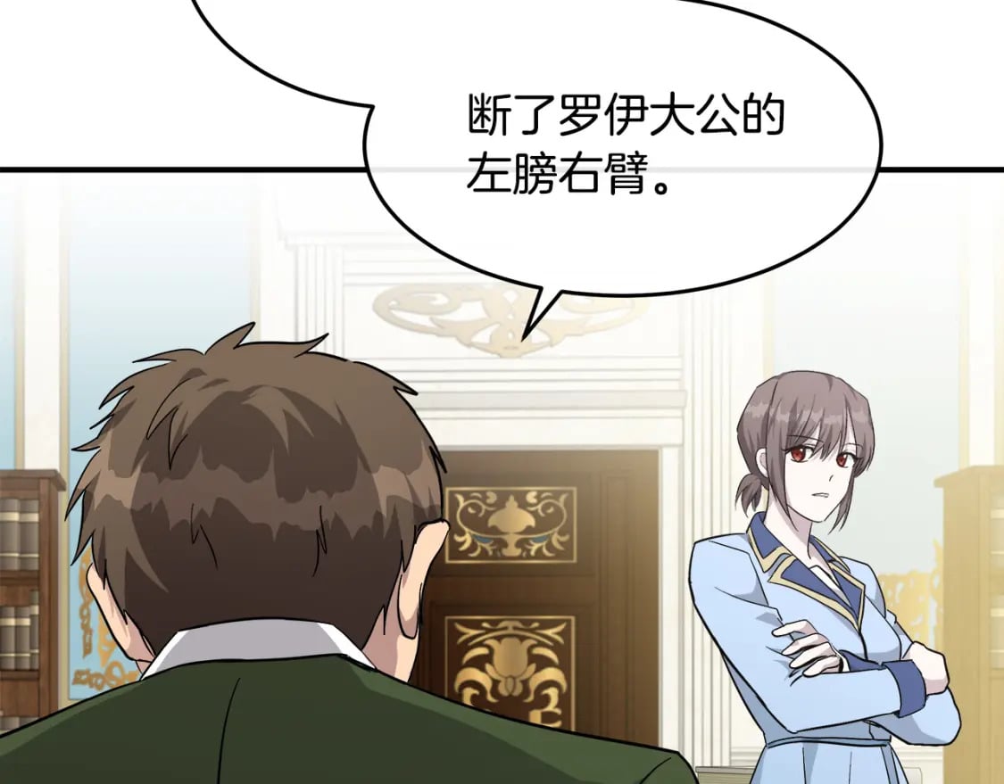 第125话 打响舆论战！205