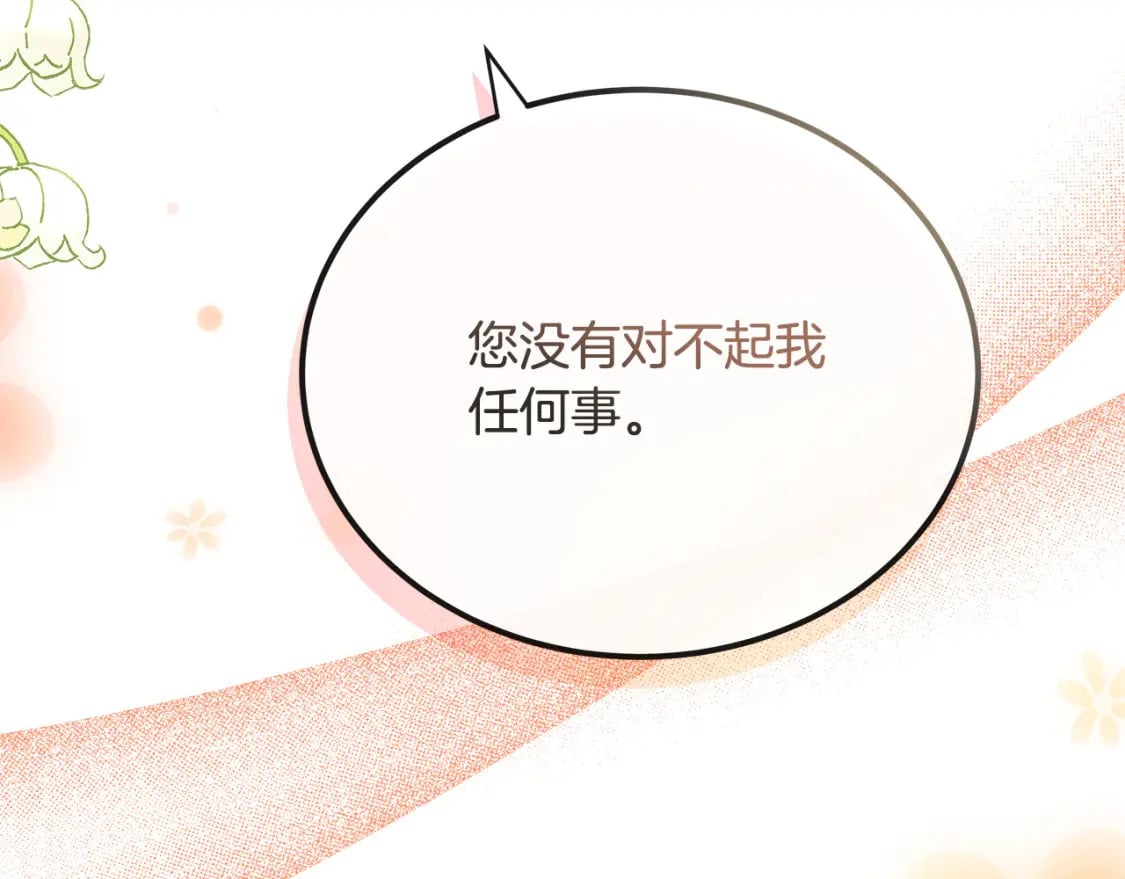 第130话 我对不起你189