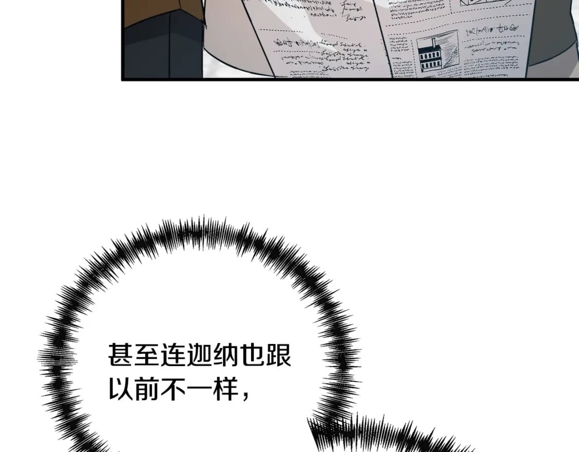 第156话 得不到认可94