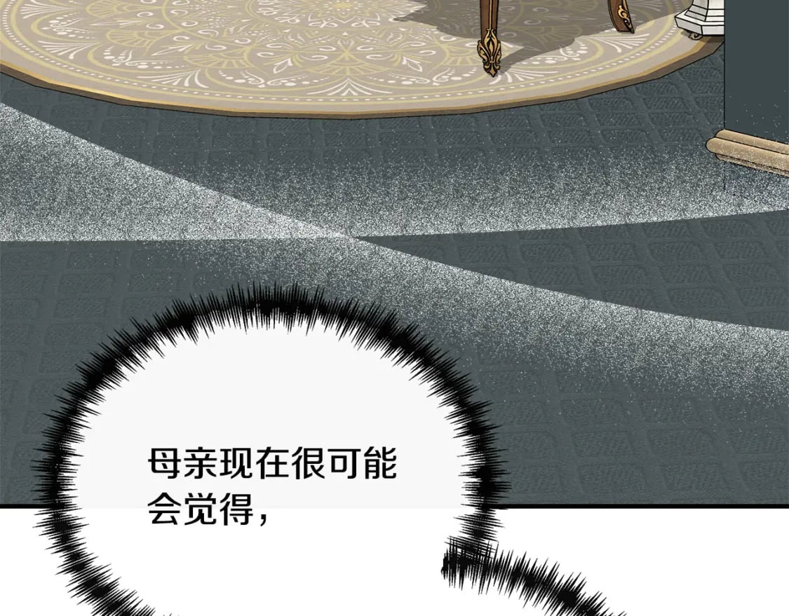 第144话 皇帝震怒176