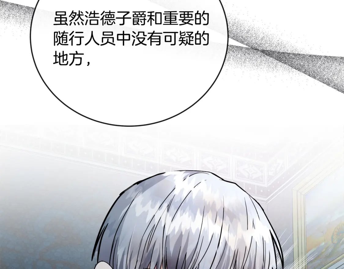 第149话 你怎么这么蠢！92