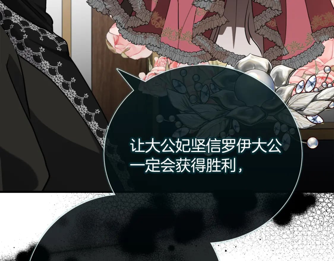 第145话 要我嫁给他？！28