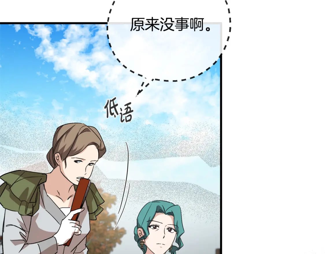 第158话 恩爱登场184