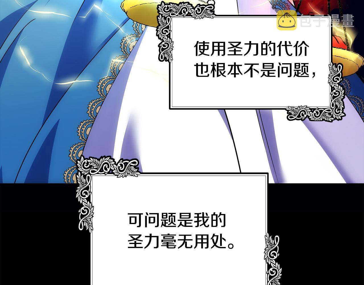 第101话 圣力微弱44