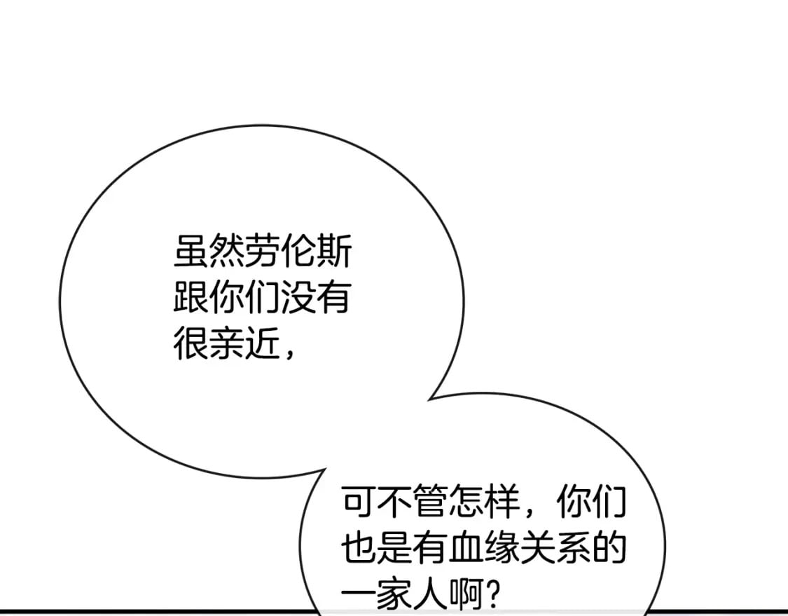 第150话 他适合当皇帝吗？143