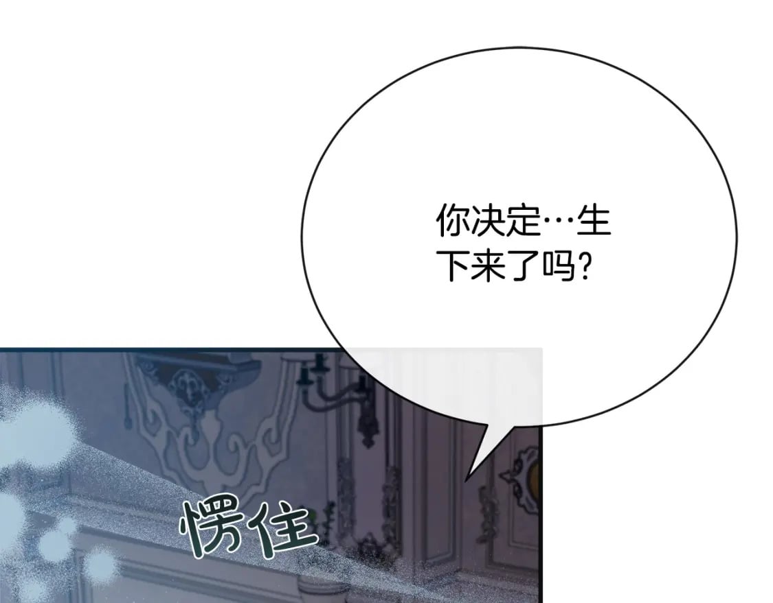 第146话 我只跟你生孩子！108