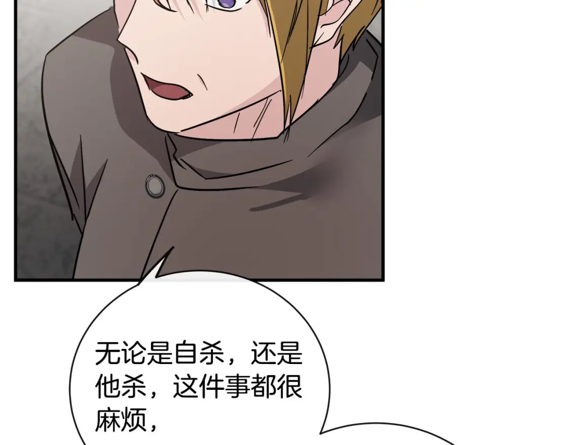 第132话 致命的礼物115