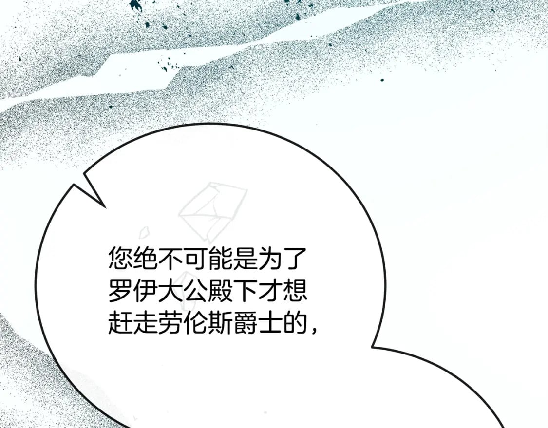 第142话 聪明的棋子175