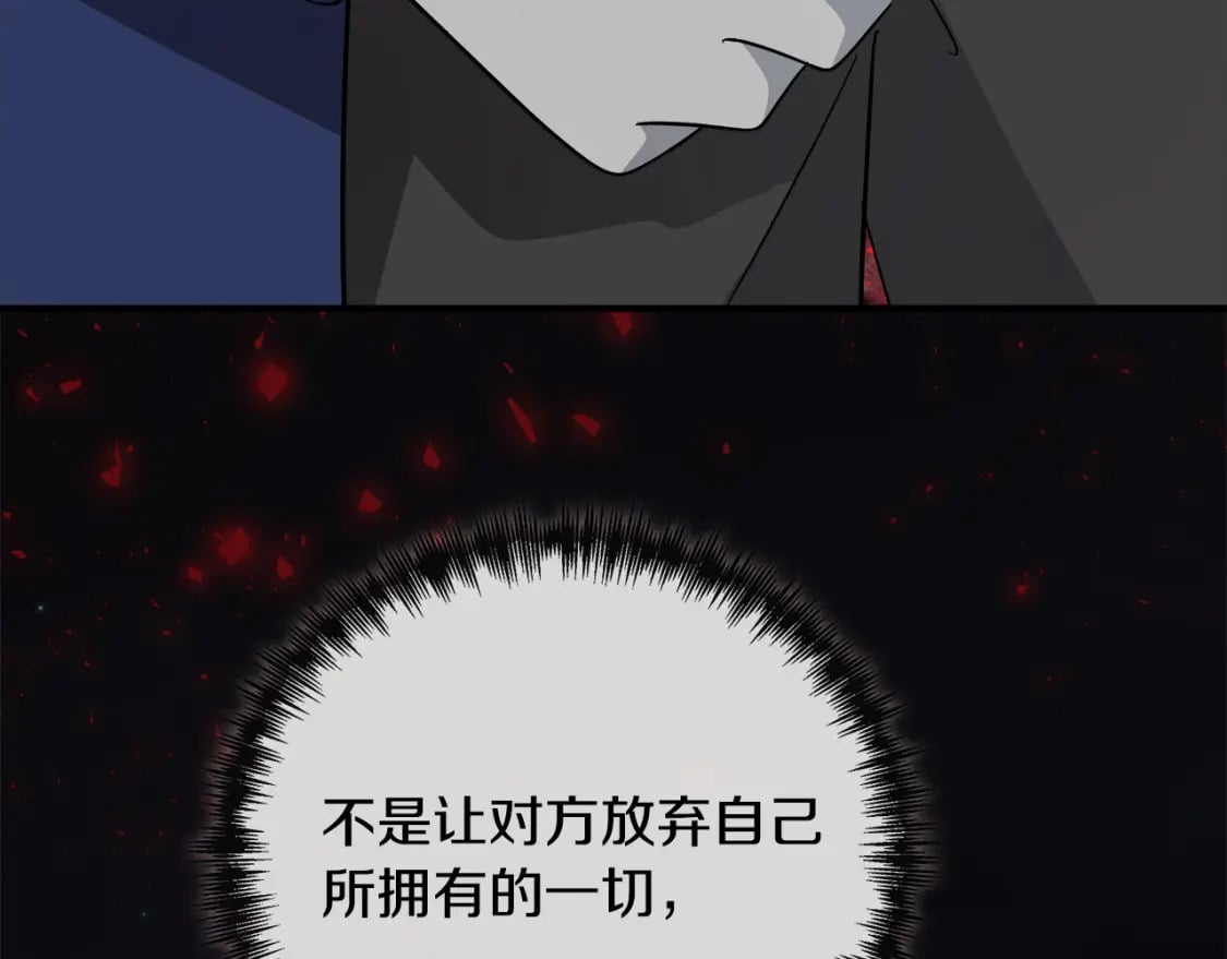 第138话 你可愿跟我走？229