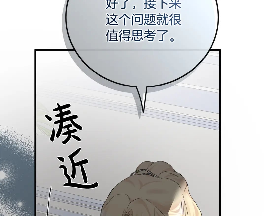 第136话 皇位继承人237