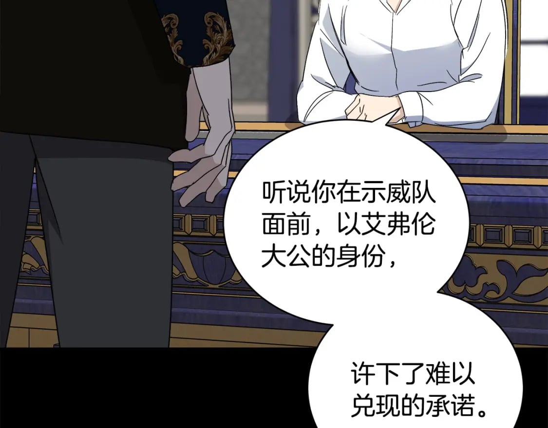 第135话 我不会再离开你2