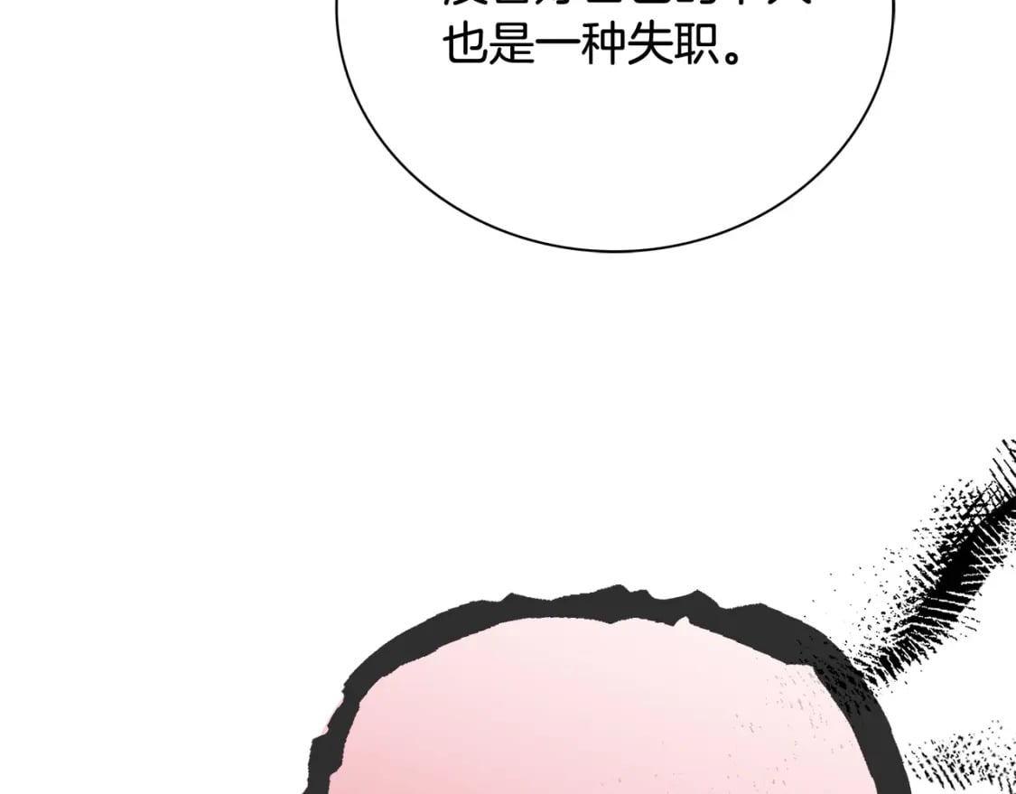 第149话 你怎么这么蠢！111