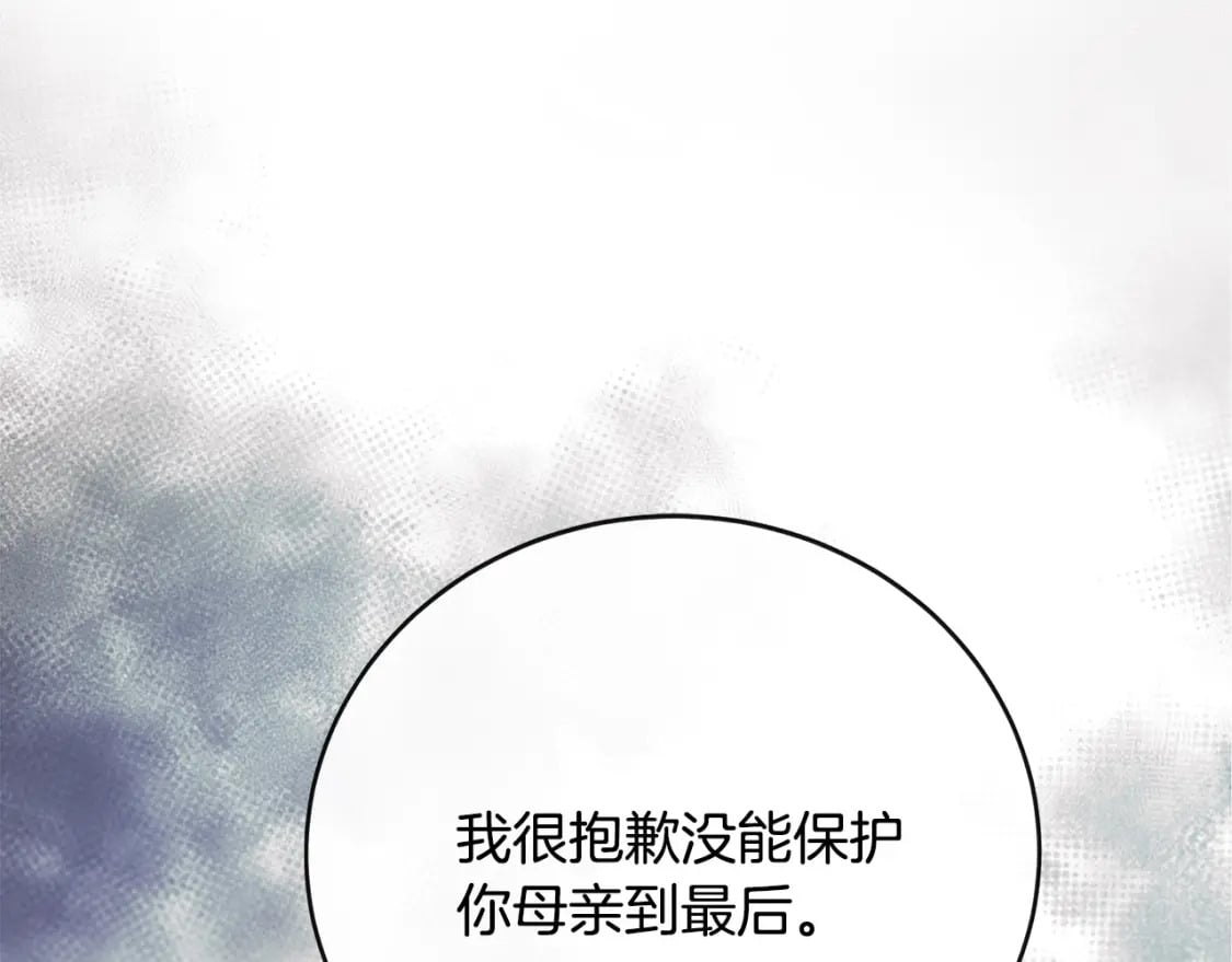 第136话 皇位继承人27