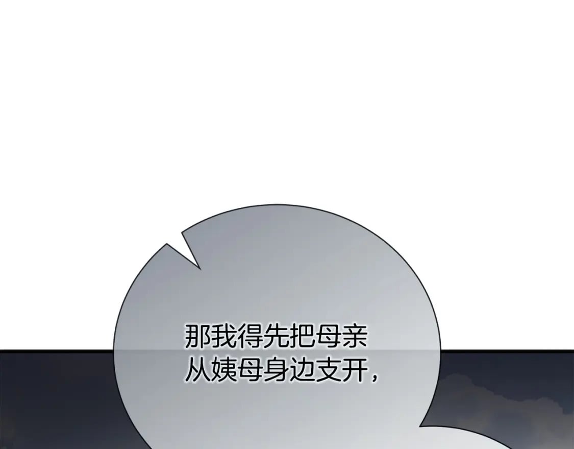 第145话 要我嫁给他？！30