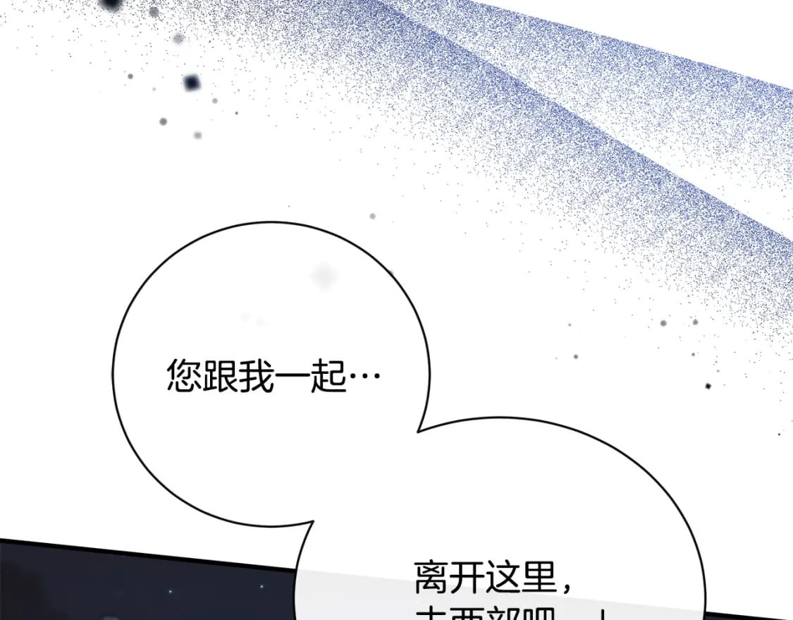 第138话 你可愿跟我走？131
