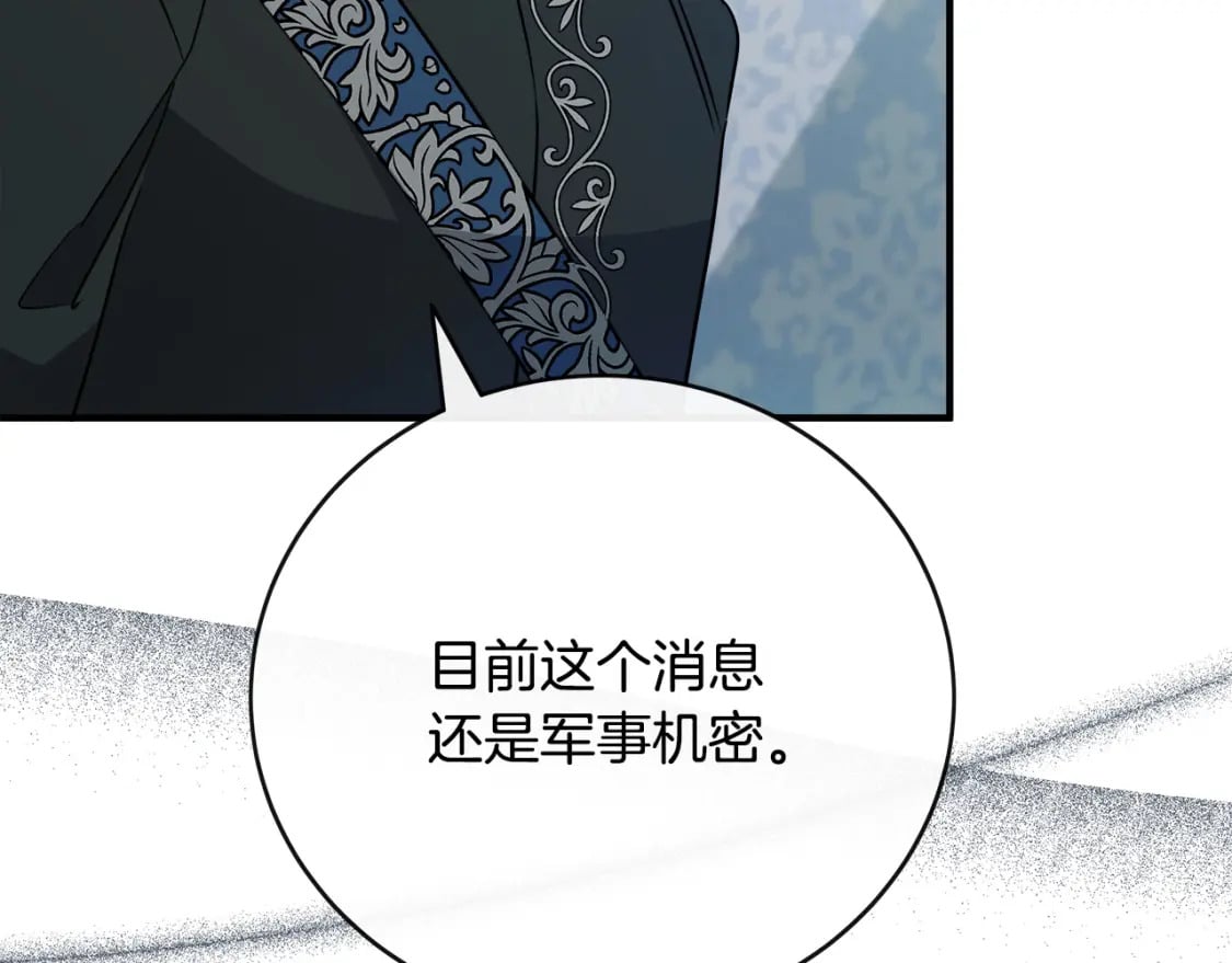 第143话 牺牲棋子65