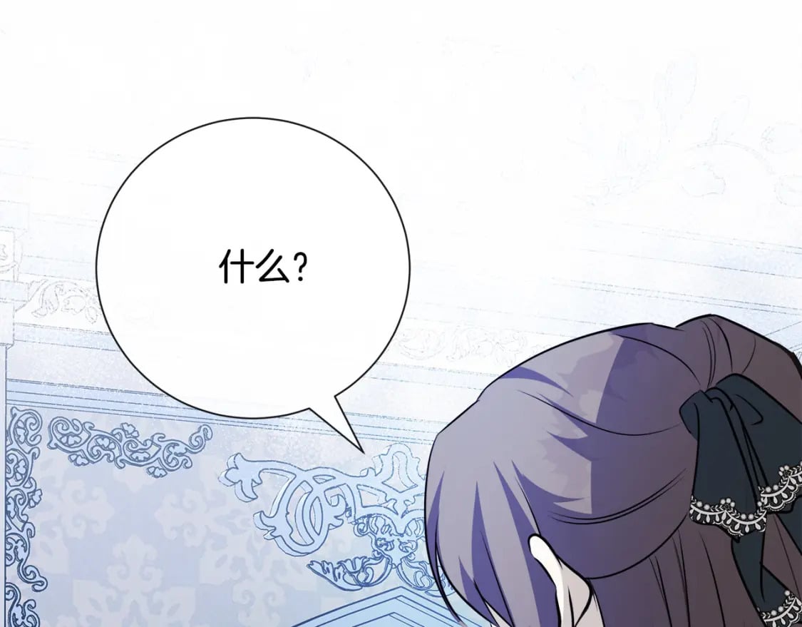 第145话 要我嫁给他？！170