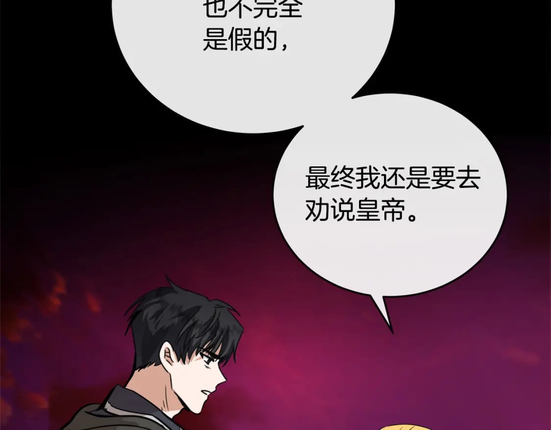 第148话 人是会变的70
