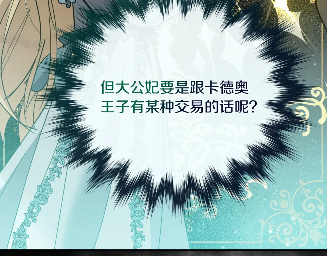 第143话 牺牲棋子247