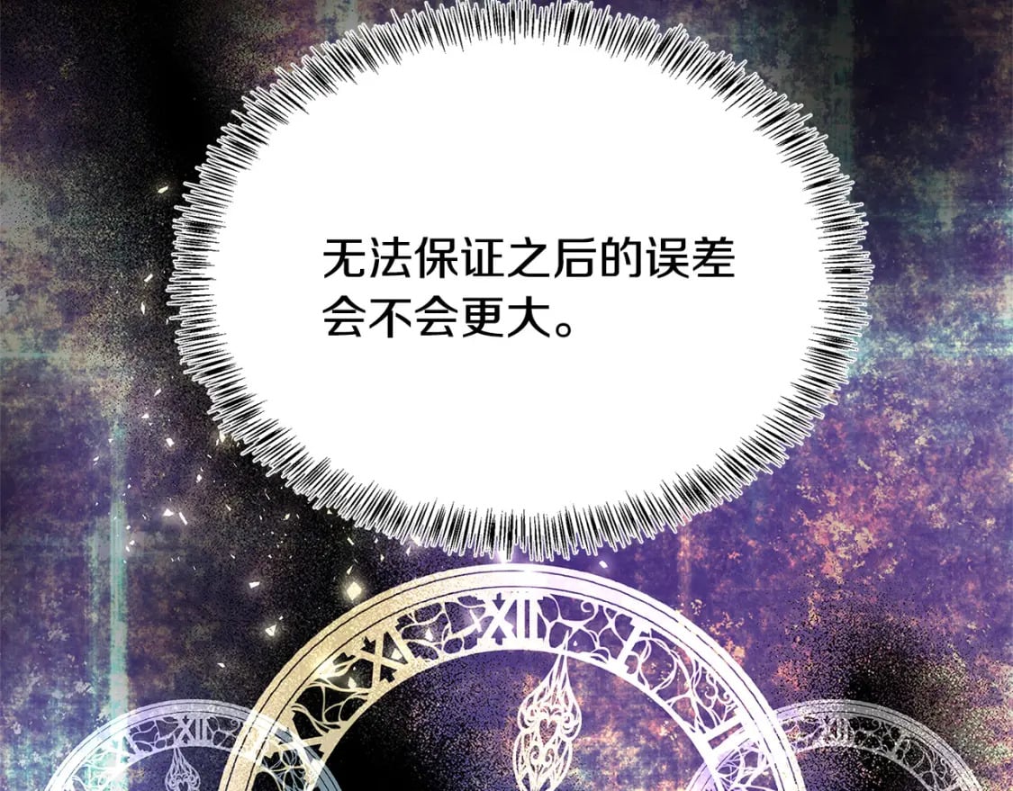 第118话 大公归来156