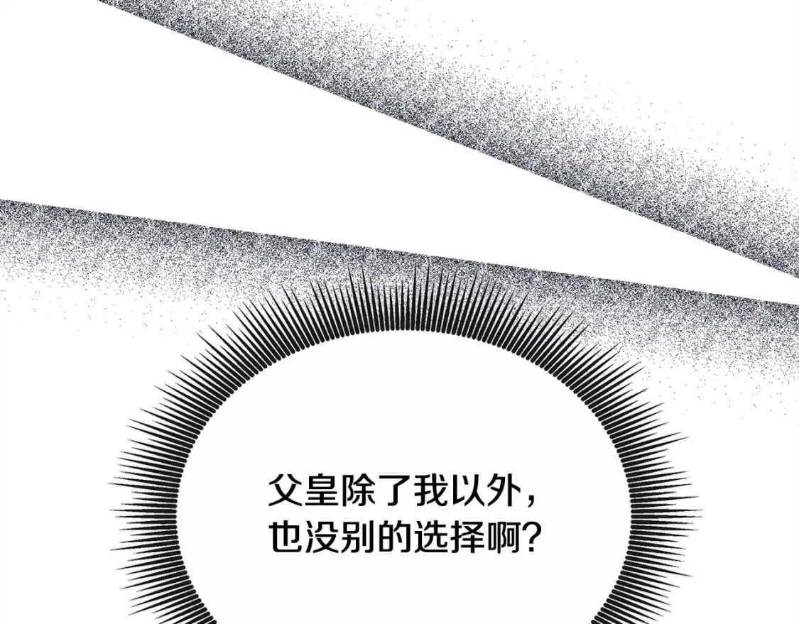 第154话 都是你算好的125