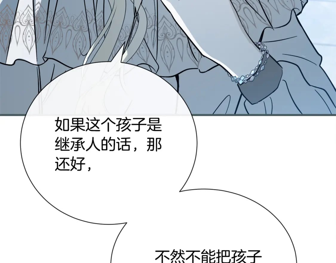 第145话 要我嫁给他？！220