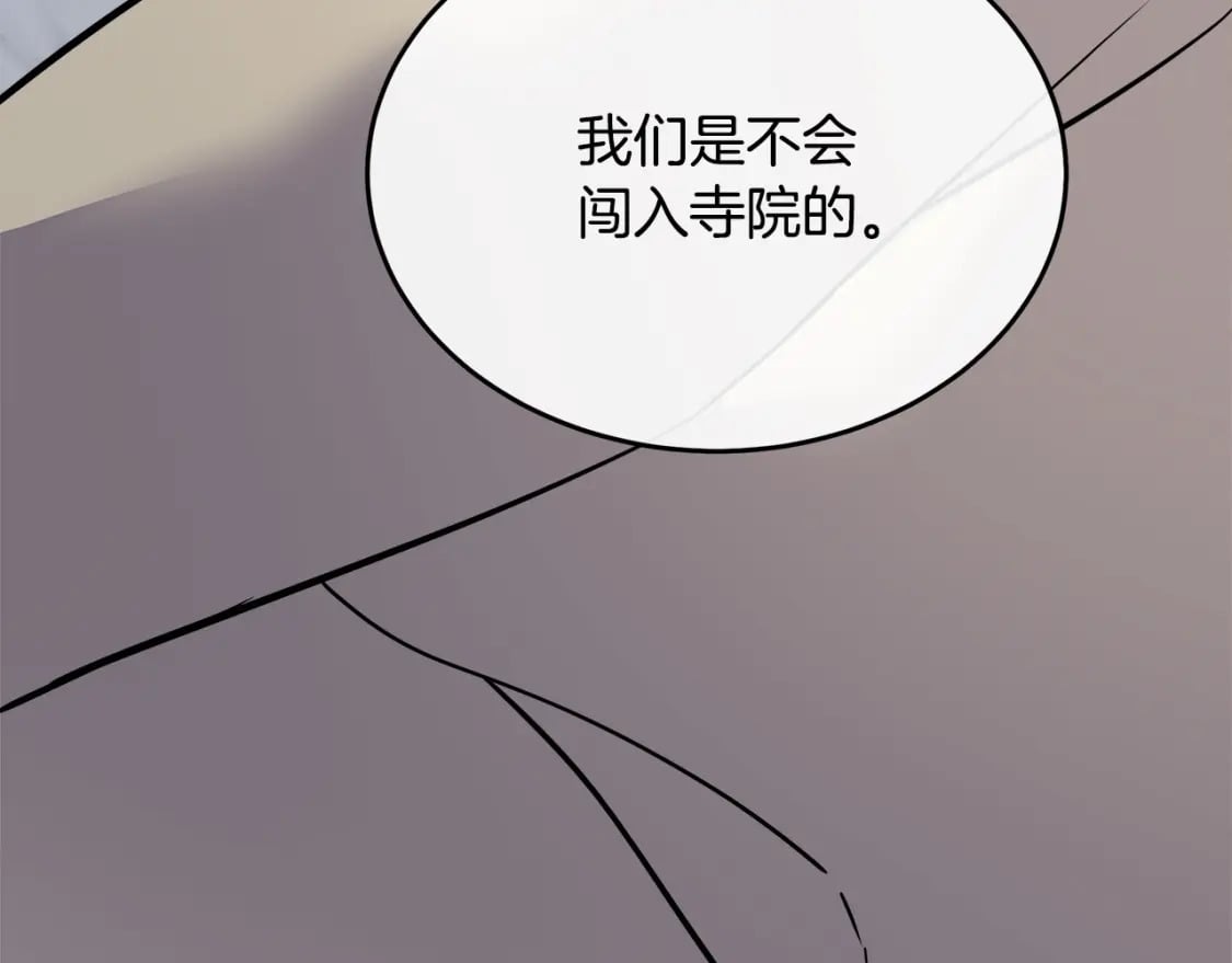 第119话 强闯寺院228