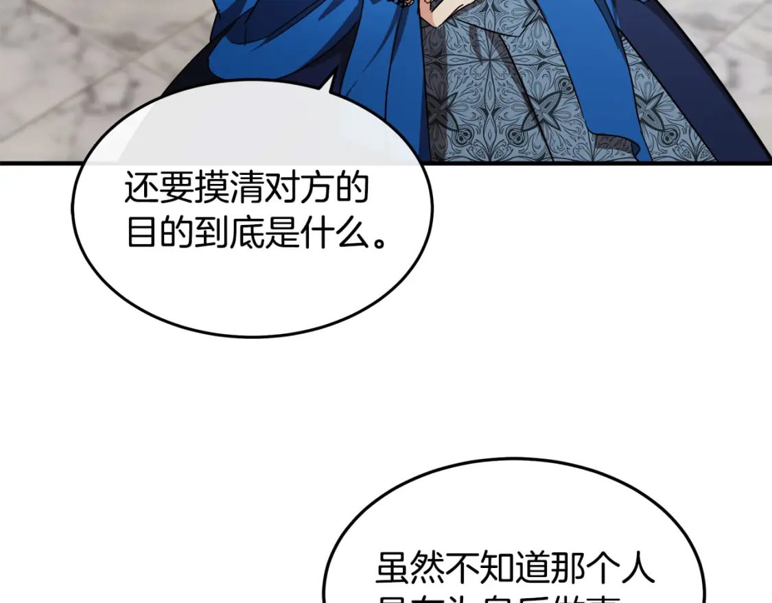 第116话 寺院的态度24