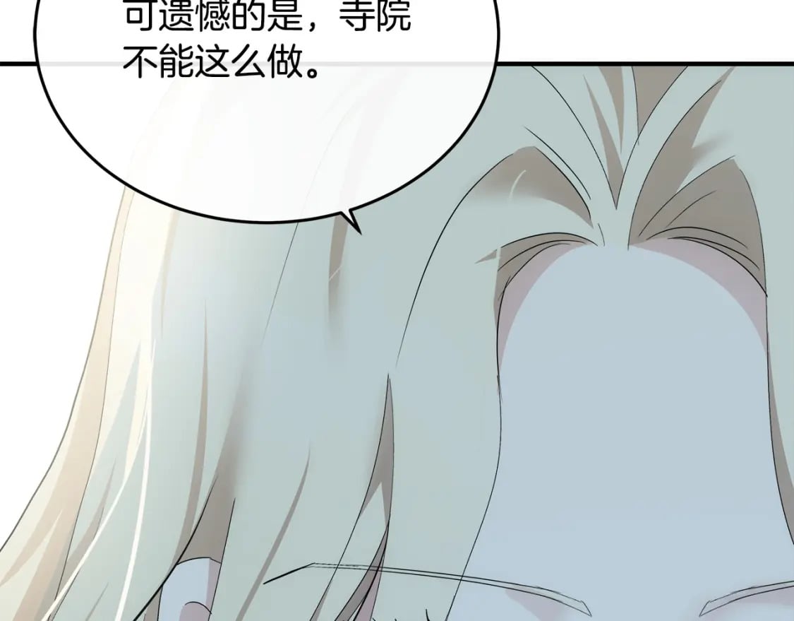 第116话 寺院的态度177