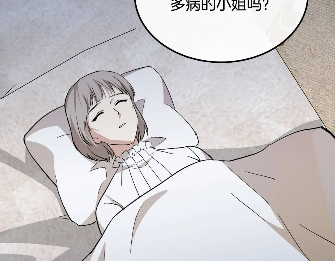 第109话 诅咒172