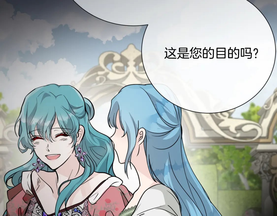 第145话 要我嫁给他？！31