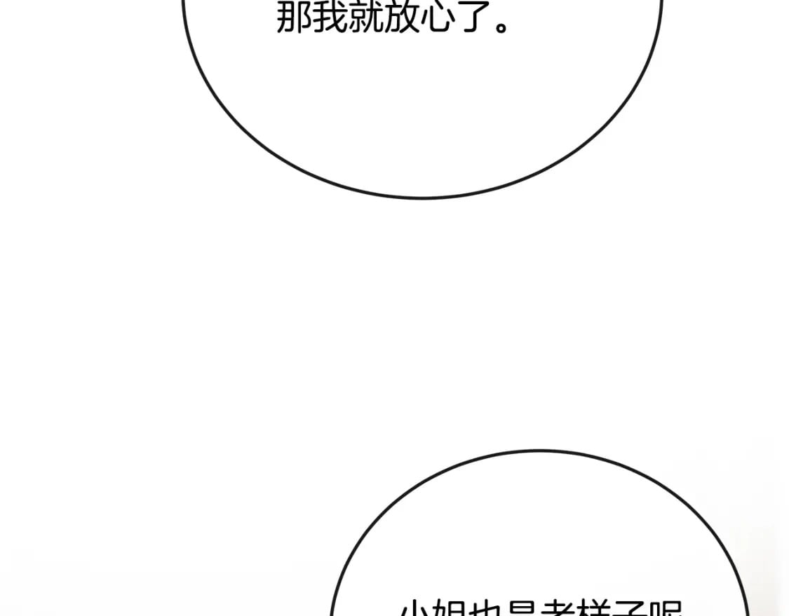 第142话 聪明的棋子51