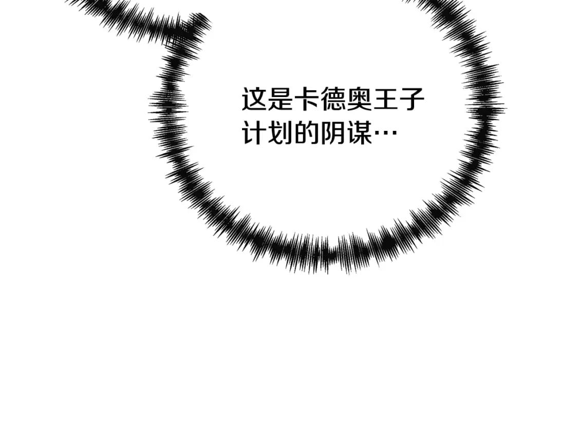 第144话 皇帝震怒177