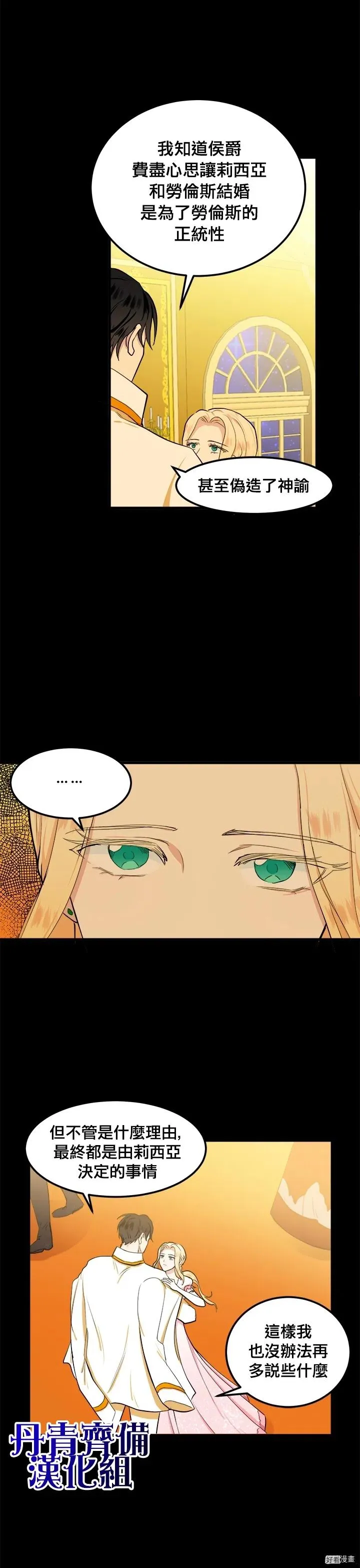 第13话23