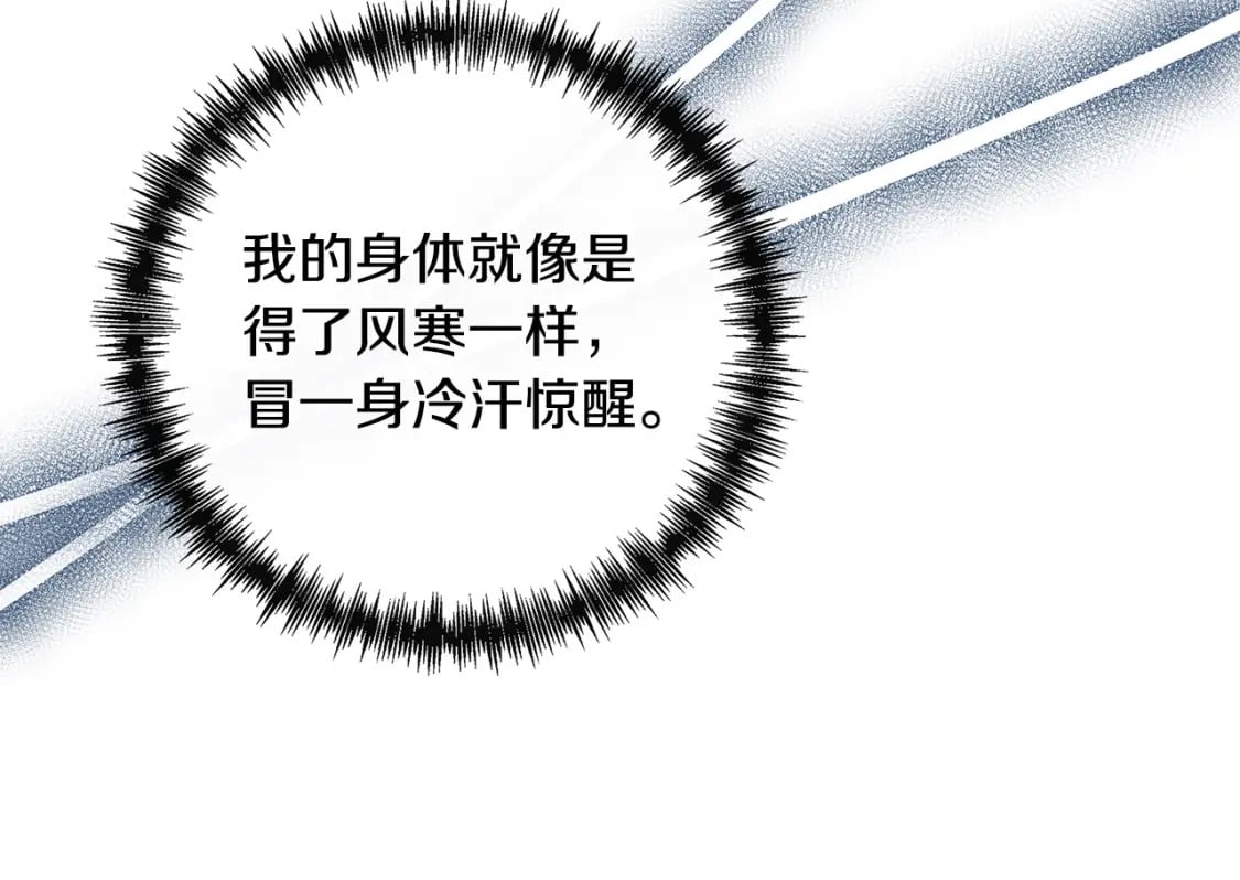 第138话 你可愿跟我走？58