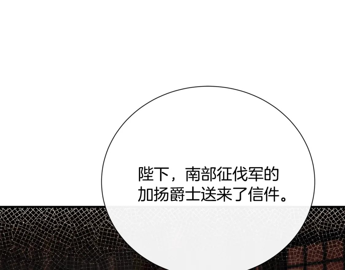 第144话 皇帝震怒119