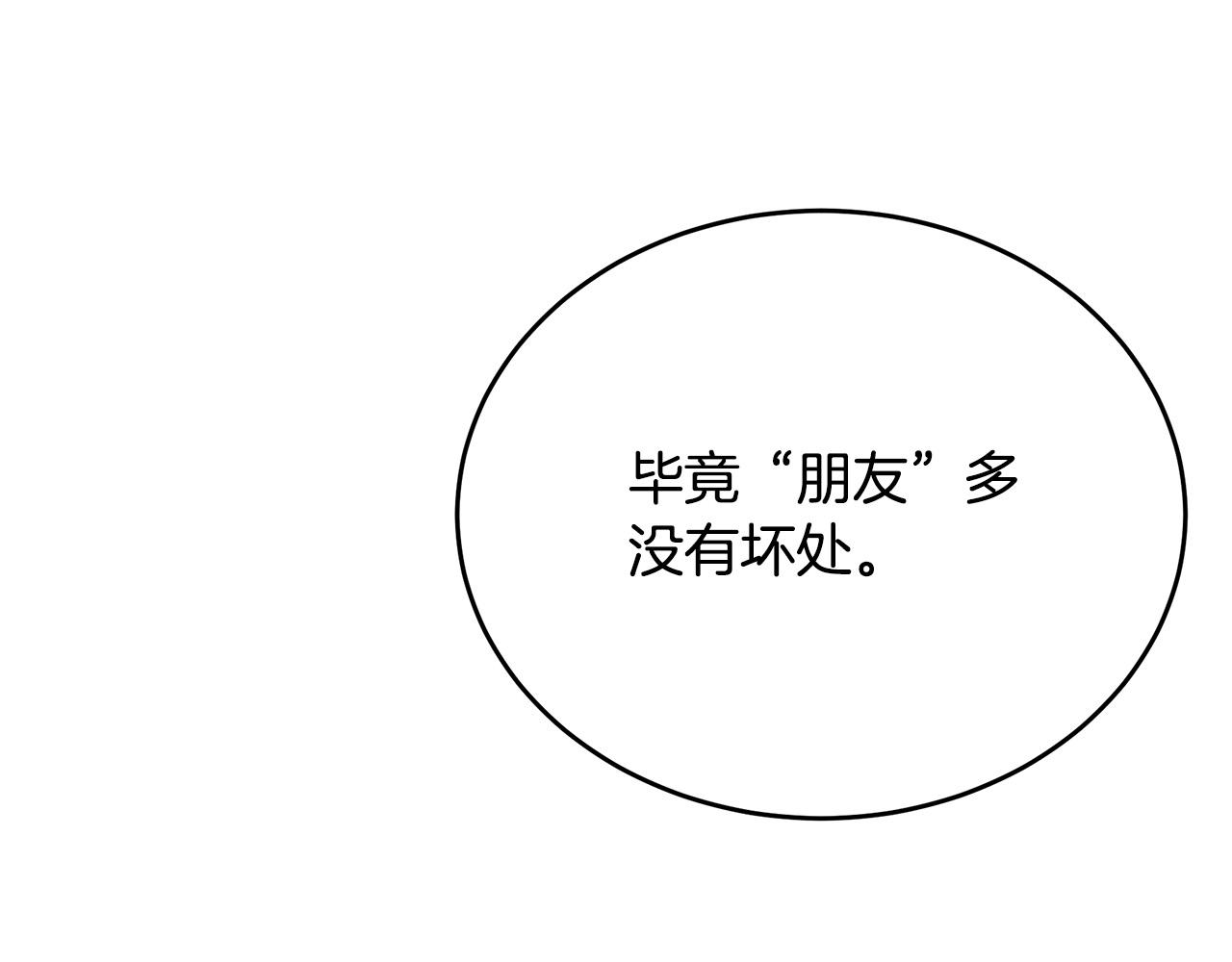 第102话 “朋友”169