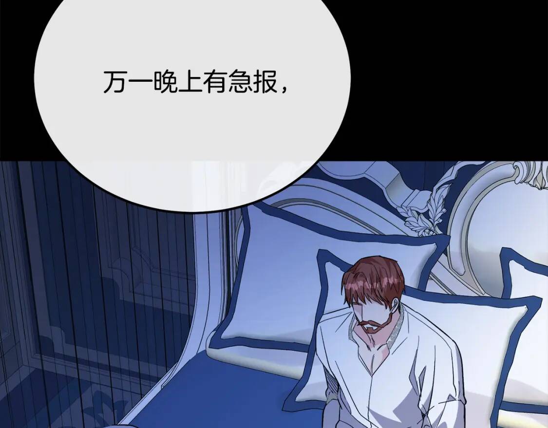 第111话 加害者57
