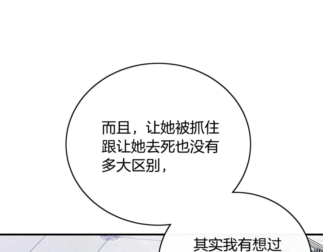 第143话 牺牲棋子153