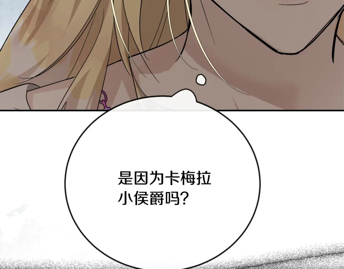 第142话 聪明的棋子87
