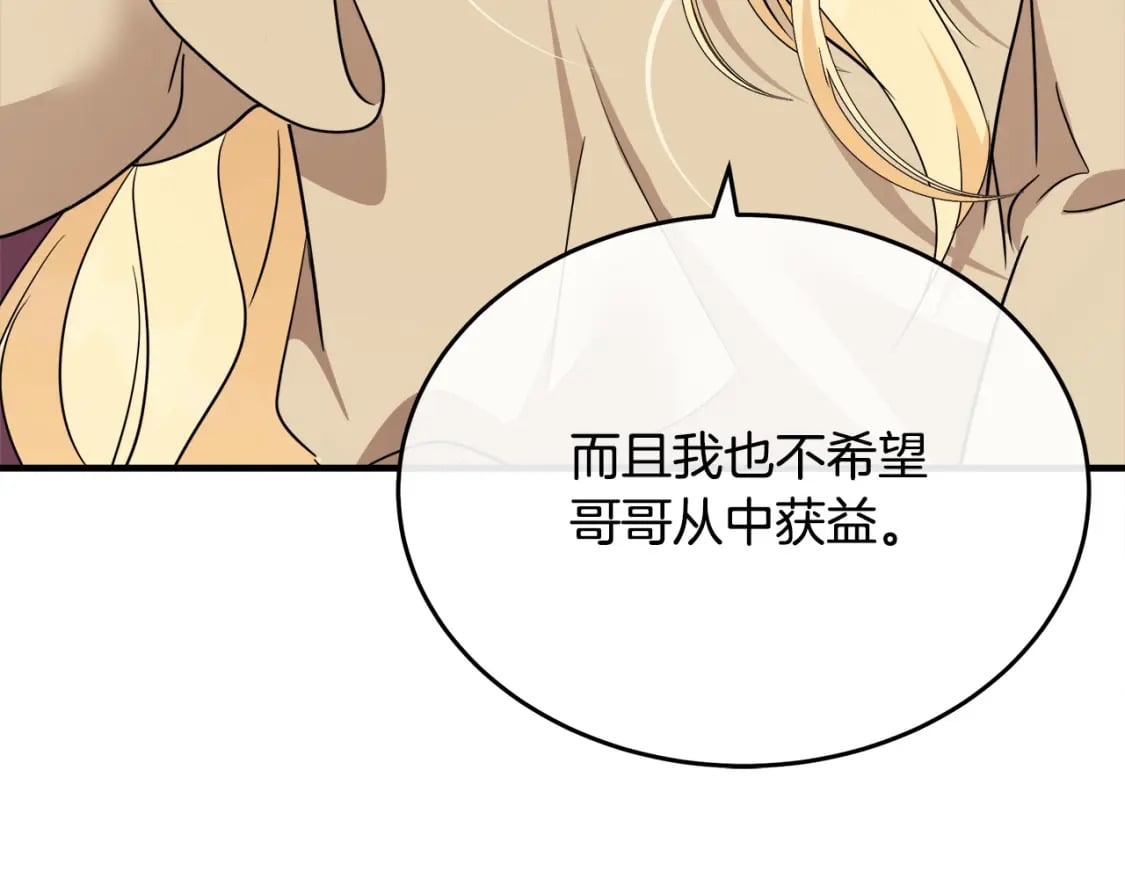 第116话 寺院的态度212
