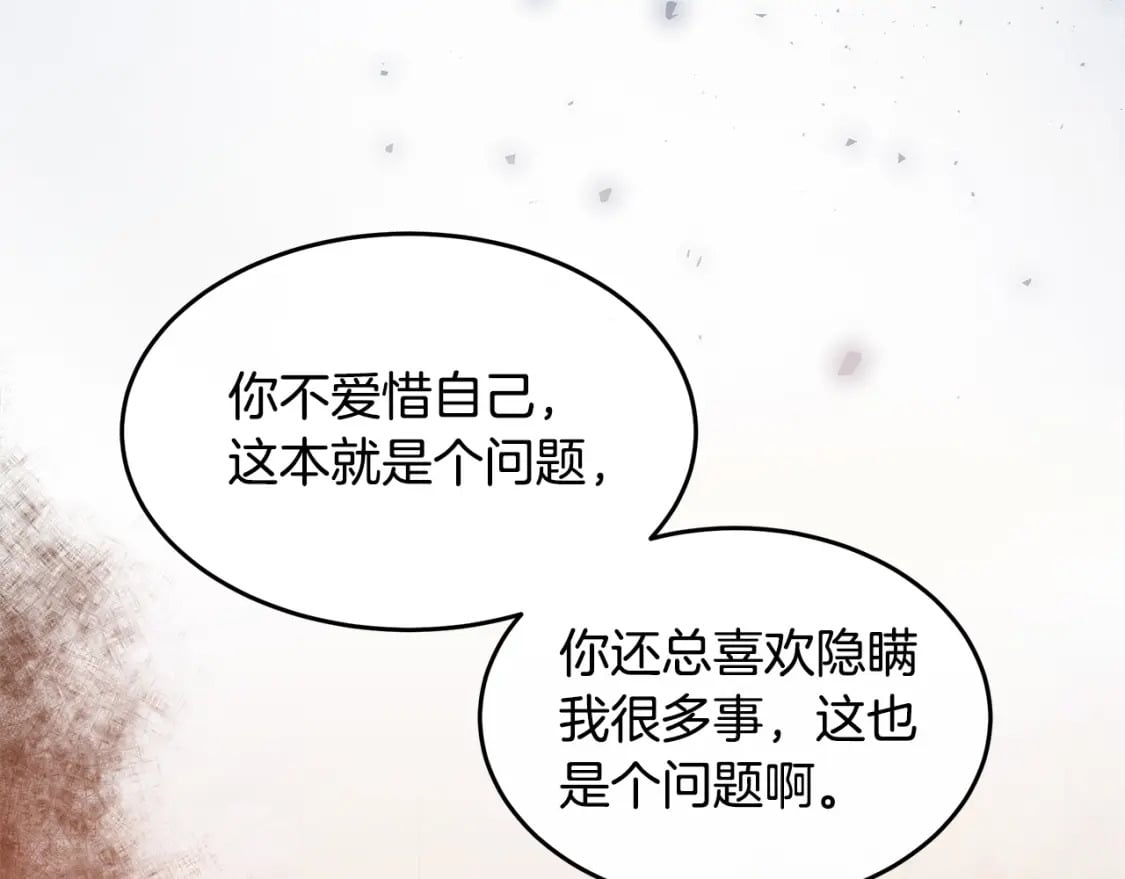 第122话 还是决定爱你99