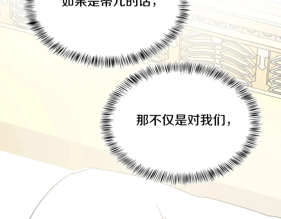 第121话 她怀孕了?!160