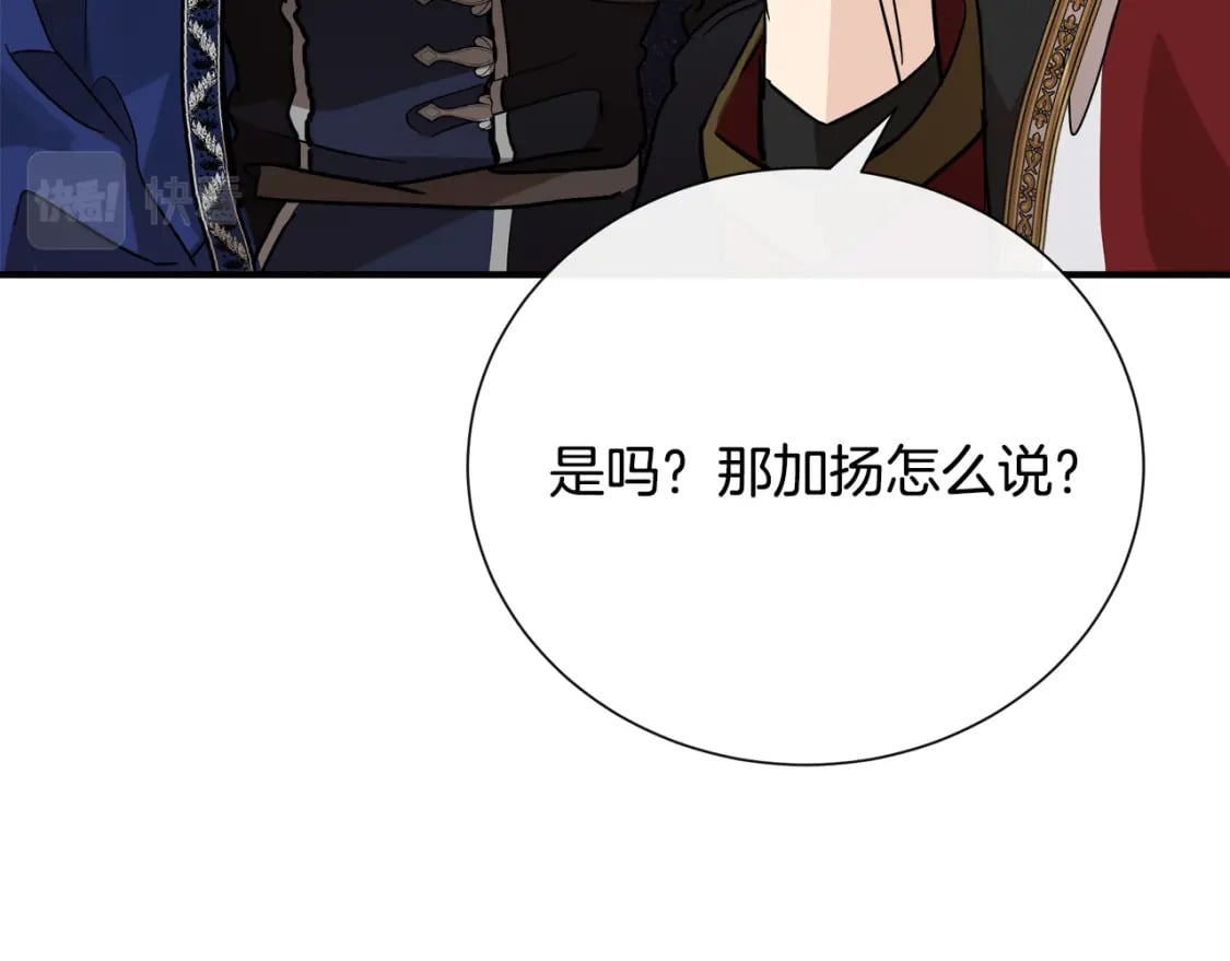 第144话 皇帝震怒47
