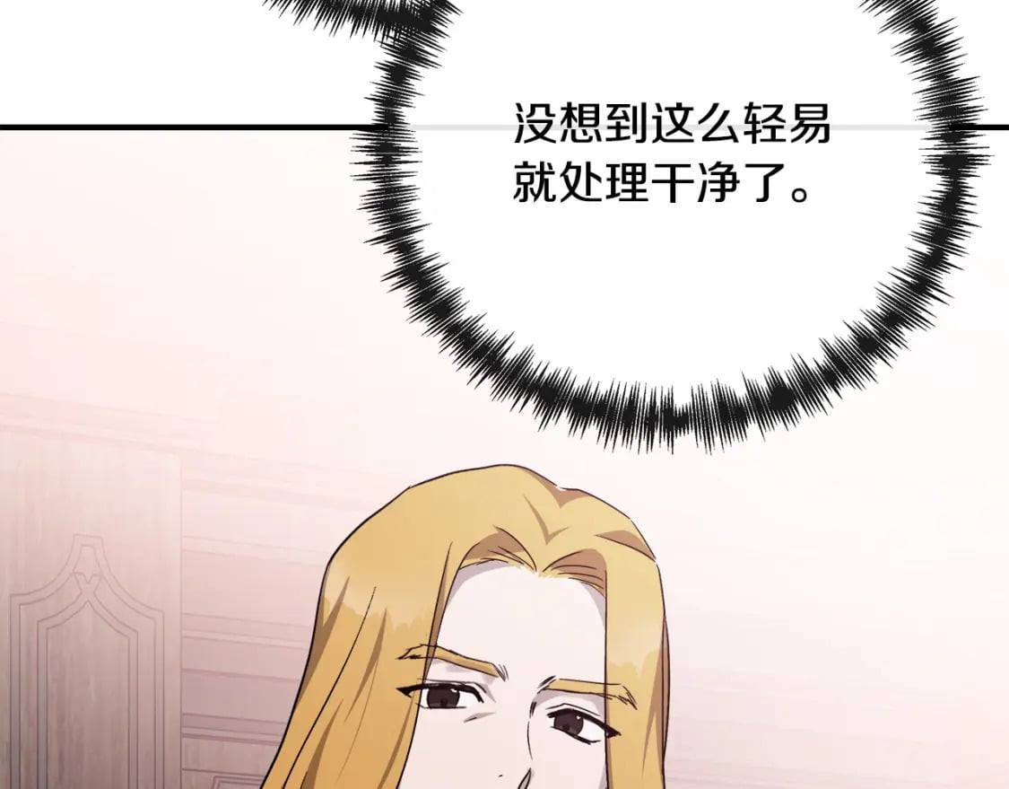 第132话 致命的礼物157