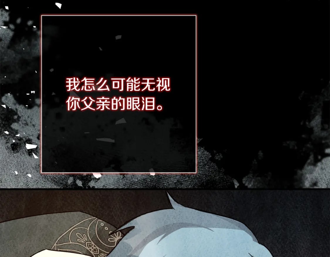 第142话 聪明的棋子19